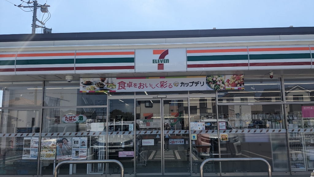 コンビニ　セブンイレブン 宇都宮清原台4丁目店（コンビニ）まで288m