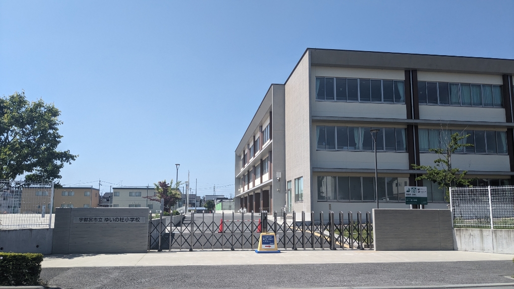 小学校　ゆいの杜小学校（小学校）まで1911m