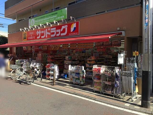 ドラックストア　サンドラッグ小田銀座店（ドラッグストア）まで851m