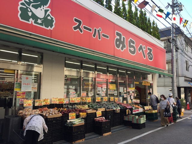 スーパー　スーパーみらべる十条店（スーパー）まで400m