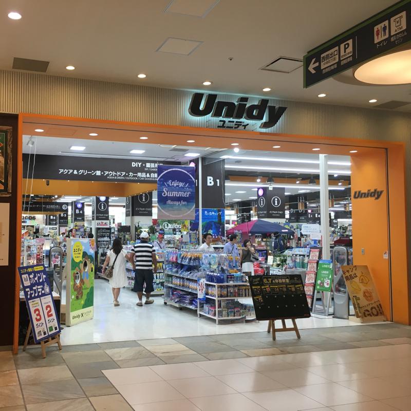ホームセンター　ユニディ ラゾーナ川崎店（ホームセンター）まで148m