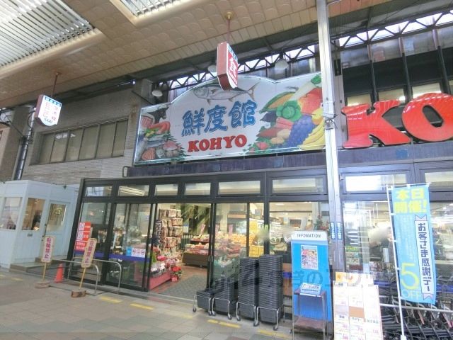 その他　KOHYO茨木店（その他）まで600m