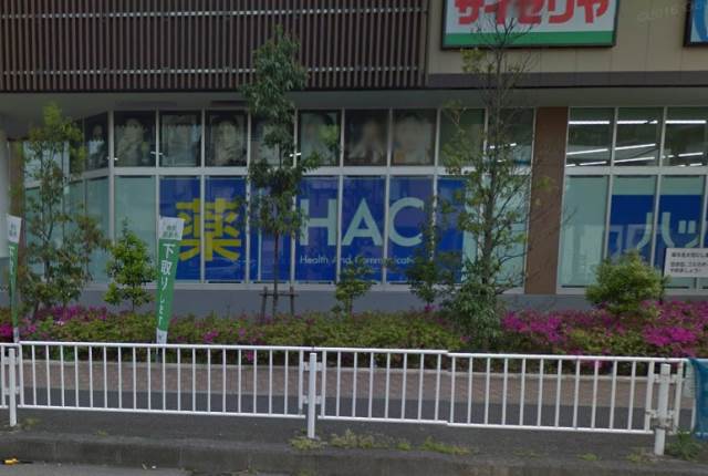 ドラックストア　ハックドラッグ岡野店（ドラッグストア）まで730m