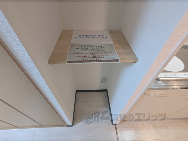 その他部屋・スペース　冷蔵庫置場