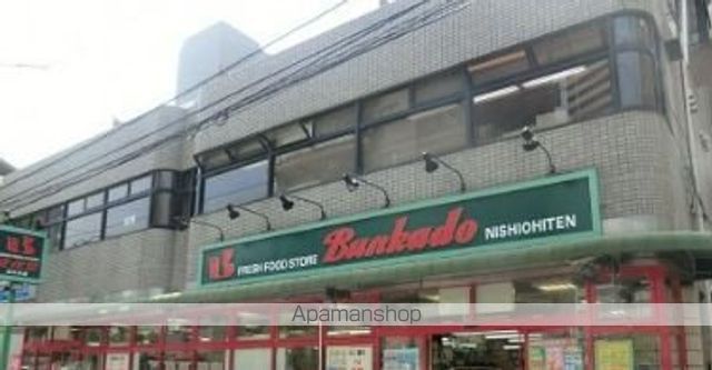 スーパー　（株）文化堂／西大井店（スーパー）まで156m
