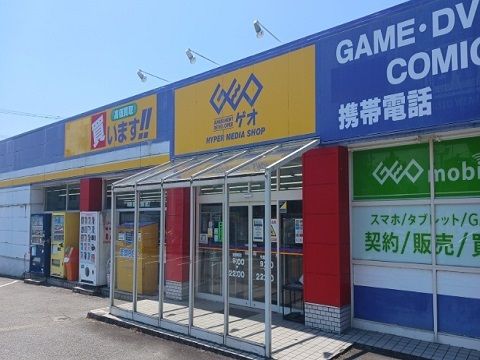 レンタルビデオ　ゲオ滑川店（レンタルビデオ）まで2200m