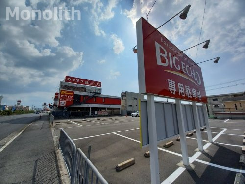 その他　カラオケ ビッグエコー鳳26店（その他）まで675m