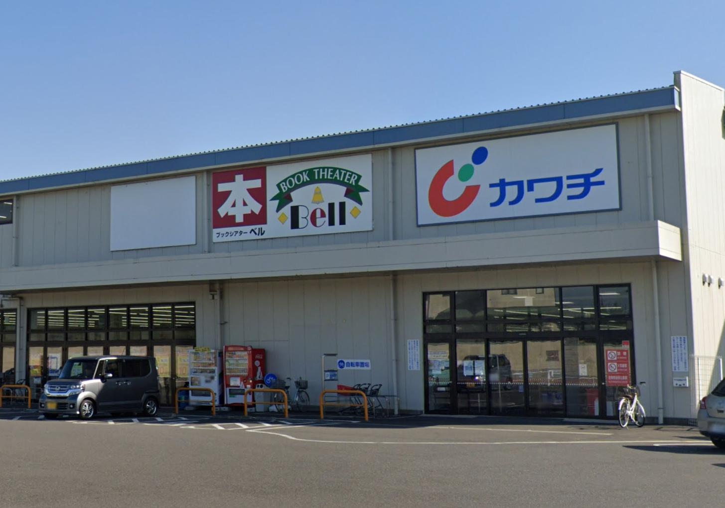 ドラックストア　カワチ薬品 水海道店（ドラッグストア）まで715m