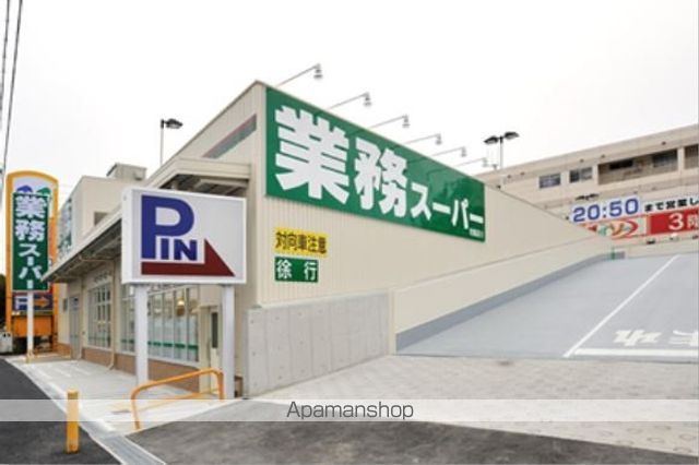 スーパー　業務スーパー坊島店（スーパー）まで735m