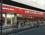 ドラックストア　くすりの福太郎東向島店（ドラッグストア）まで384m