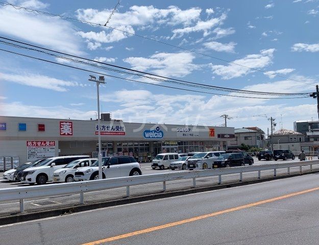 ドラックストア　ウエルシア瀬谷三ツ境店（ドラッグストア）まで489m
