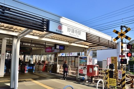 その他　妙蓮寺駅（その他）まで804m