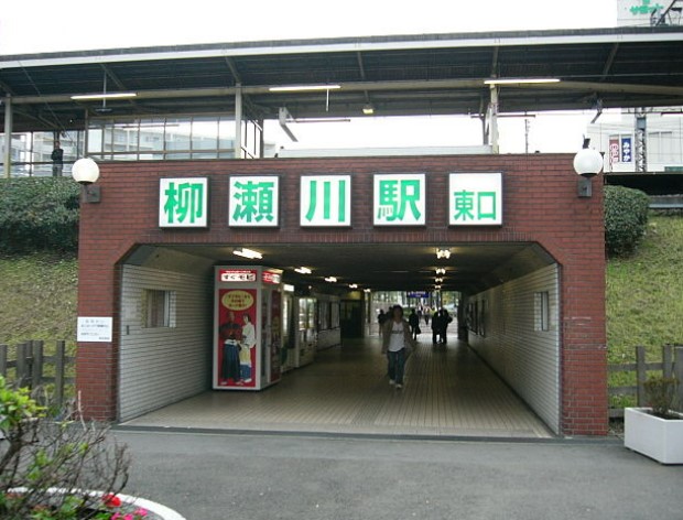 その他　柳瀬川（その他）まで1986m