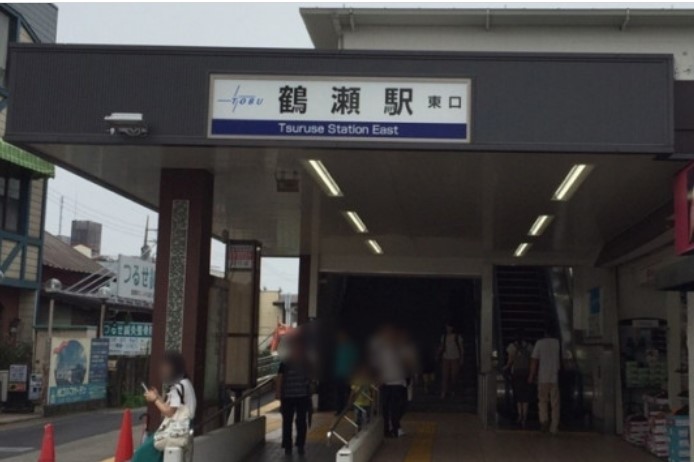 その他　鶴瀬（その他）まで1738m