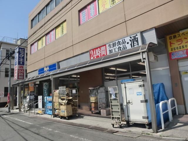 スーパー　ビッグエー（スーパー）まで99m
