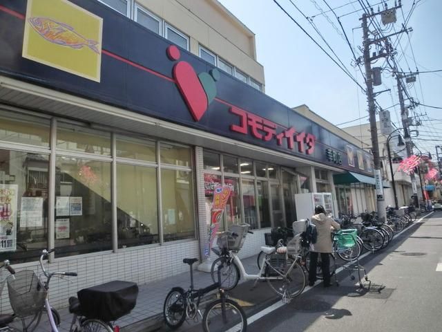 スーパー　コモディイイダ（スーパー）まで159m