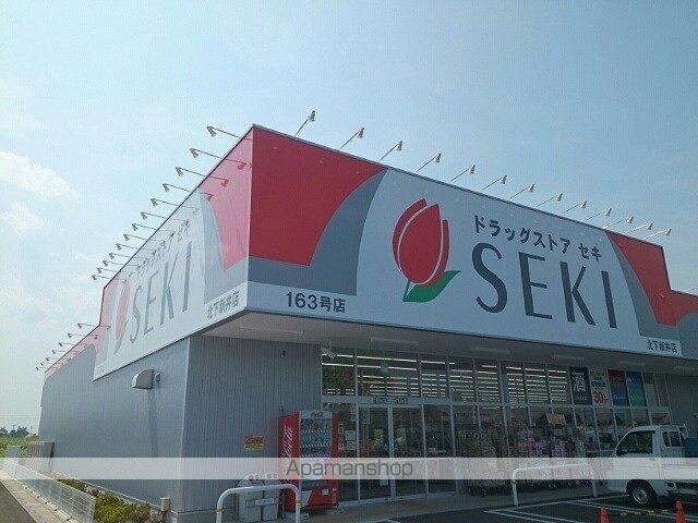 ドラックストア　ドラッグストアセキ北下新井店（ドラッグストア）まで500m