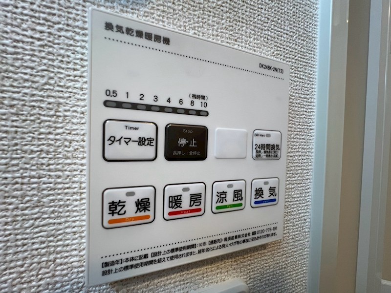 その他設備