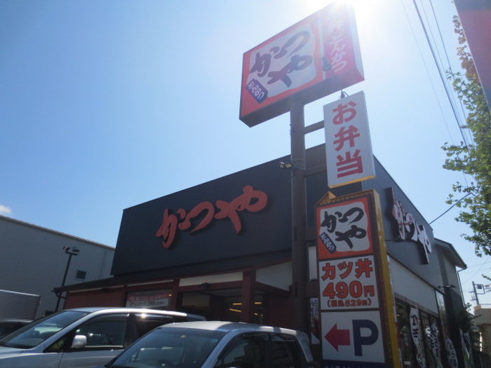 飲食店　かつや　足立江北店（飲食店）まで526m