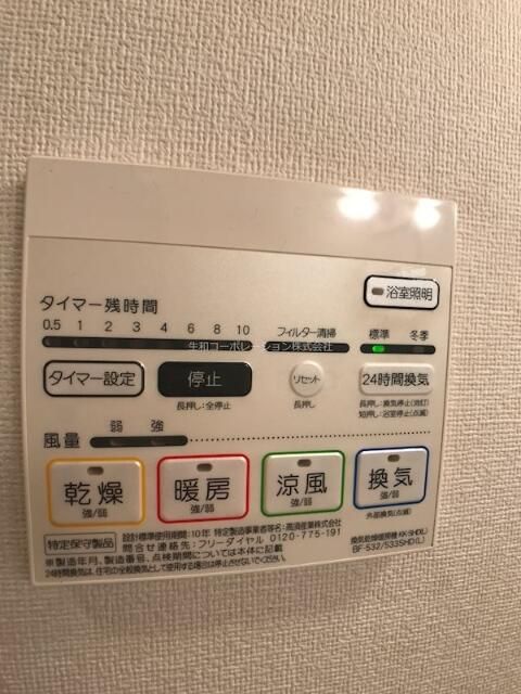 その他設備