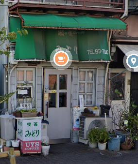 飲食店　みどり喫茶店（飲食店）まで230m