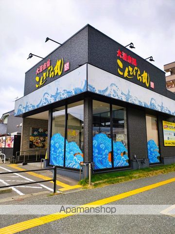飲食店　こんぴら丸（飲食店）まで613m