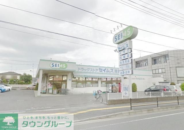 その他　ドラッグセイムス緑が丘店（その他）まで1683m