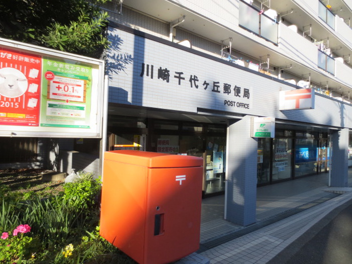 郵便局　郵便局（郵便局）まで300m