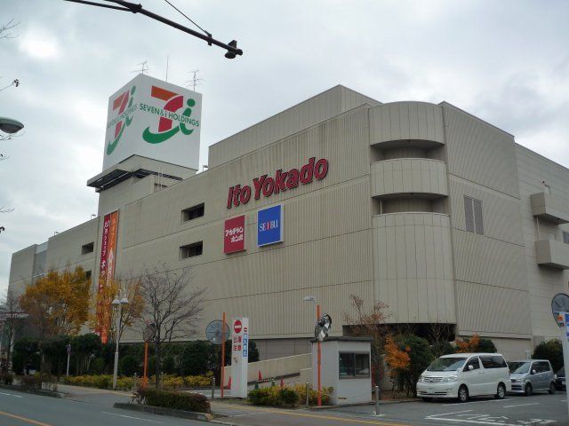 ショッピングセンター　イトーヨーカドー昭島店（ショッピングセンター）まで1590m