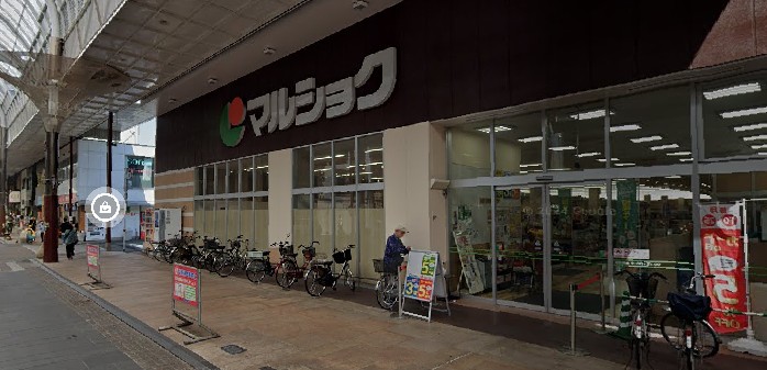 スーパー　マルショク健軍店（スーパー）まで2081m