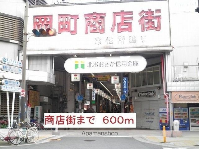その他　商店街（その他）まで600m