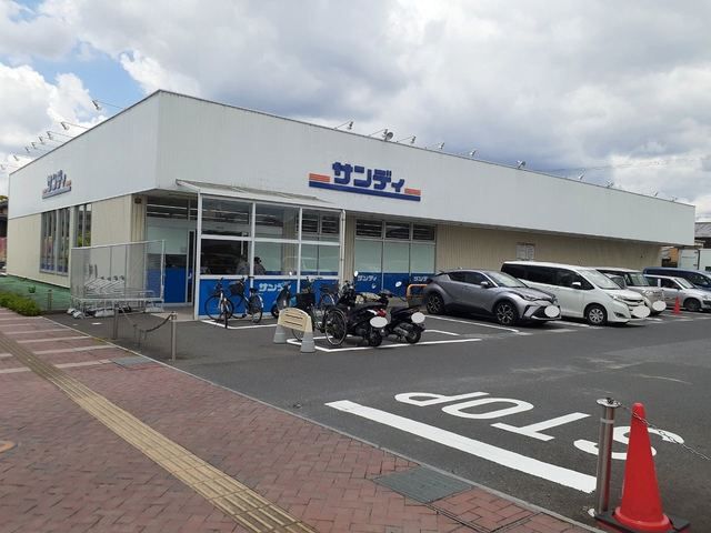 スーパー　サンディ南草津店（スーパー）まで160m