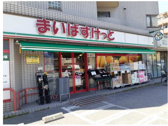 スーパー　まいばすけっと北見方3丁目店（スーパー）まで132m