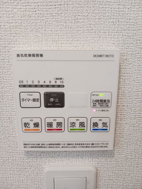 その他設備