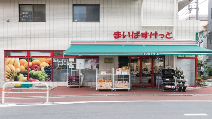 スーパー　まいばすけっと（スーパー）まで534m