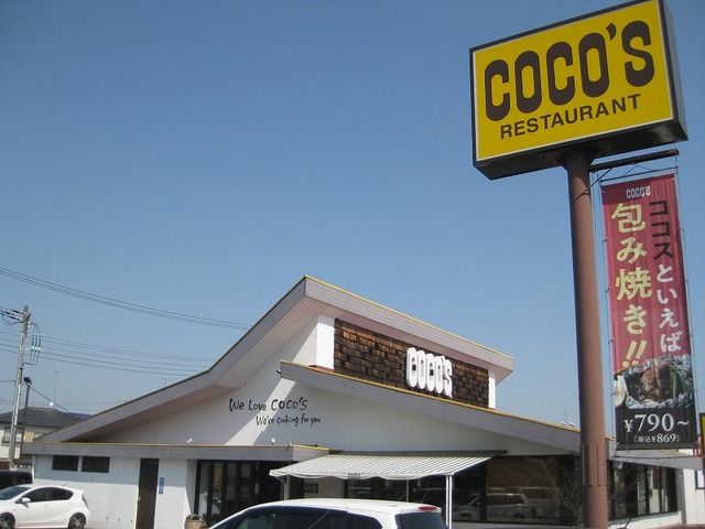飲食店　ココス石岡店（飲食店）まで550m