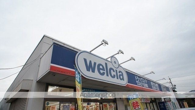 ドラックストア　ウエルシア毛呂本郷店（ドラッグストア）まで400m