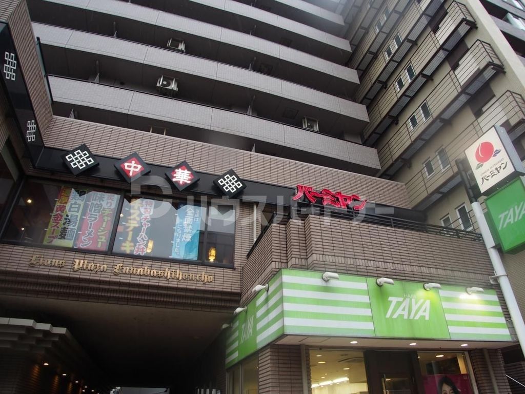 飲食店　バーミヤン/船橋本町店（飲食店）まで510m
