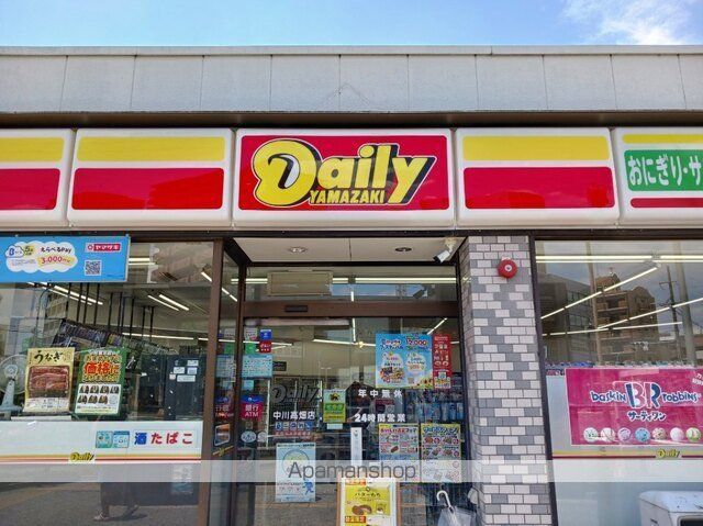 コンビニ　デイリーヤマザキ（コンビニ）まで120m