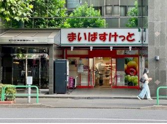 スーパー　まいばすけっと神田鍛冶町（スーパー）まで245m