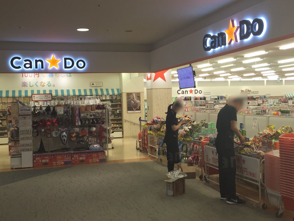 スーパー　キャンドゥ 日根野店（スーパー）まで828m