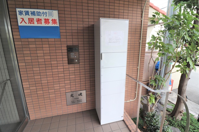 その他共有部分　宅配ボックス