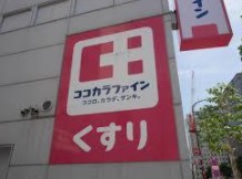 ドラックストア　ココカラファイン浅草橋店（ドラッグストア）まで520m