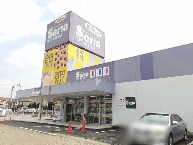 その他　セリア犬山店（その他）まで837m