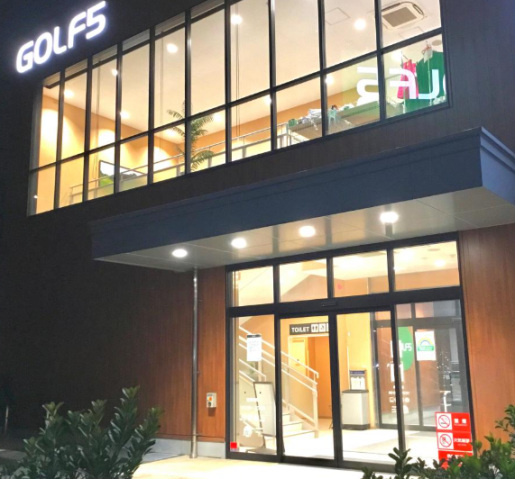 ショッピングセンター　ゴルフ5大田店（ショッピングセンター）まで834m