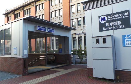 その他　馬車道駅(横浜高速鉄道 みなとみらい線)（その他）まで220m