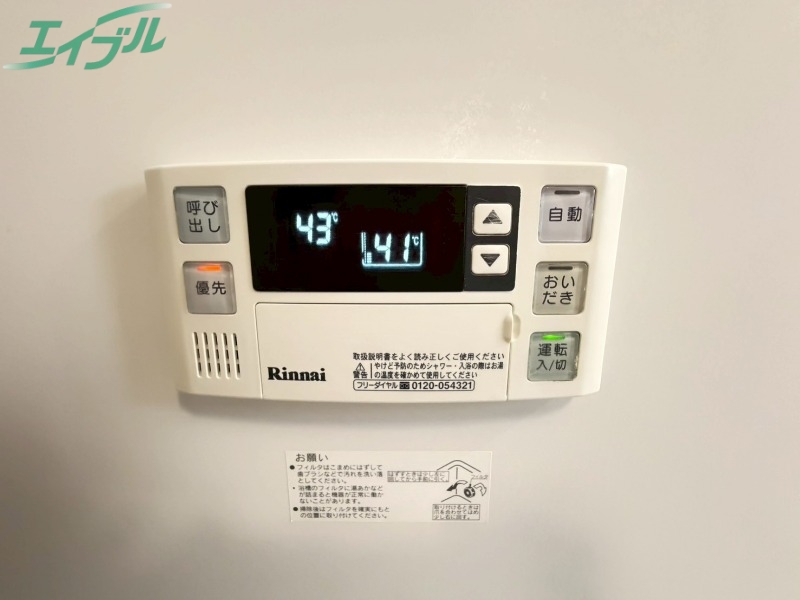 その他設備　別部屋反転画像参考