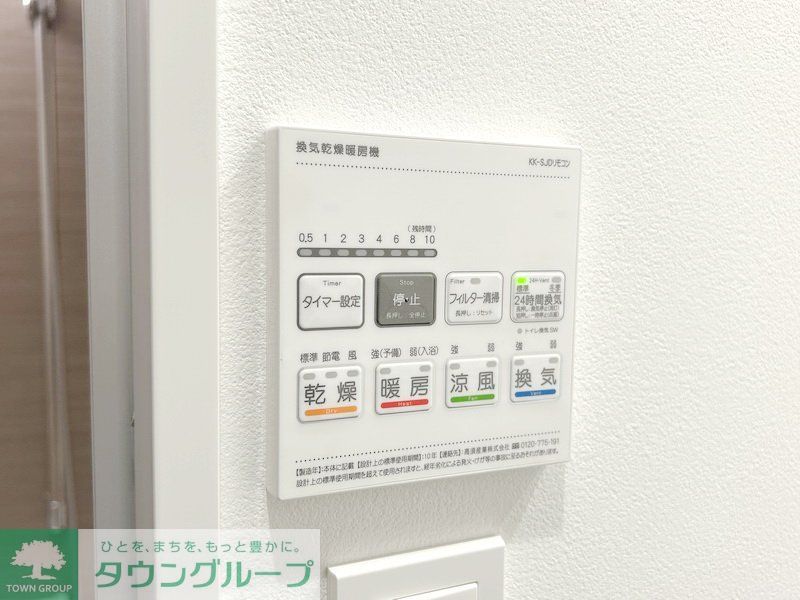 その他設備　部屋探しは株式会社　タウンハウジング　までお気軽にお問合せ…