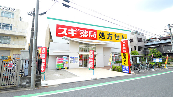 ドラックストア　スギ薬局東四つ木店（ドラッグストア）まで573m