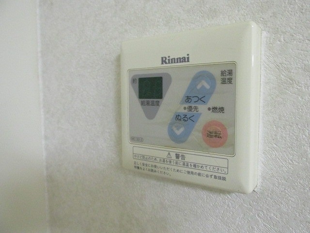 その他設備　給湯温度、ボタン一つでピッです